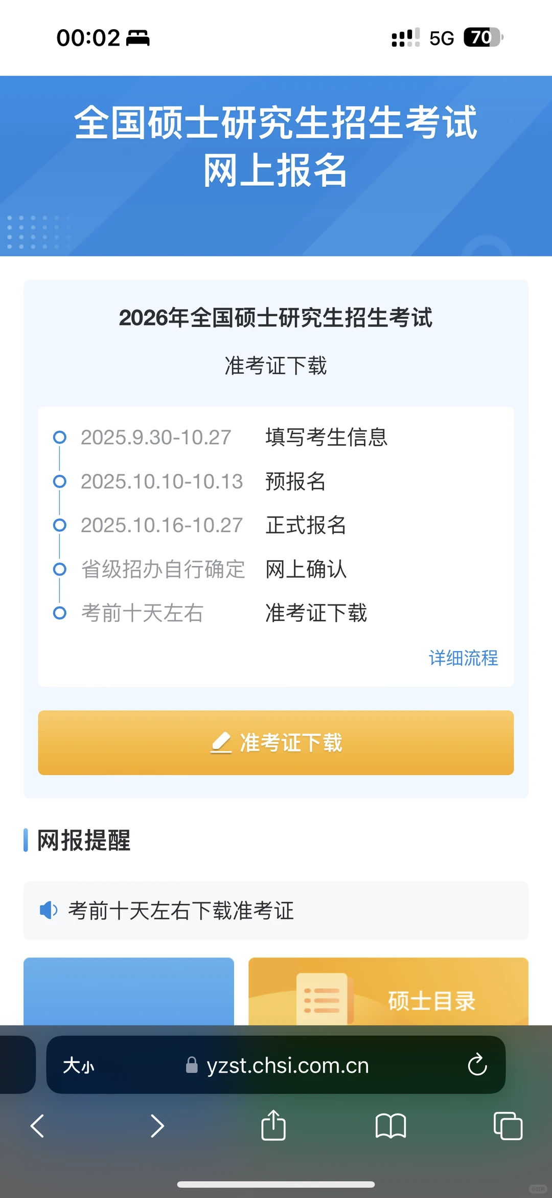 果然不出我所料