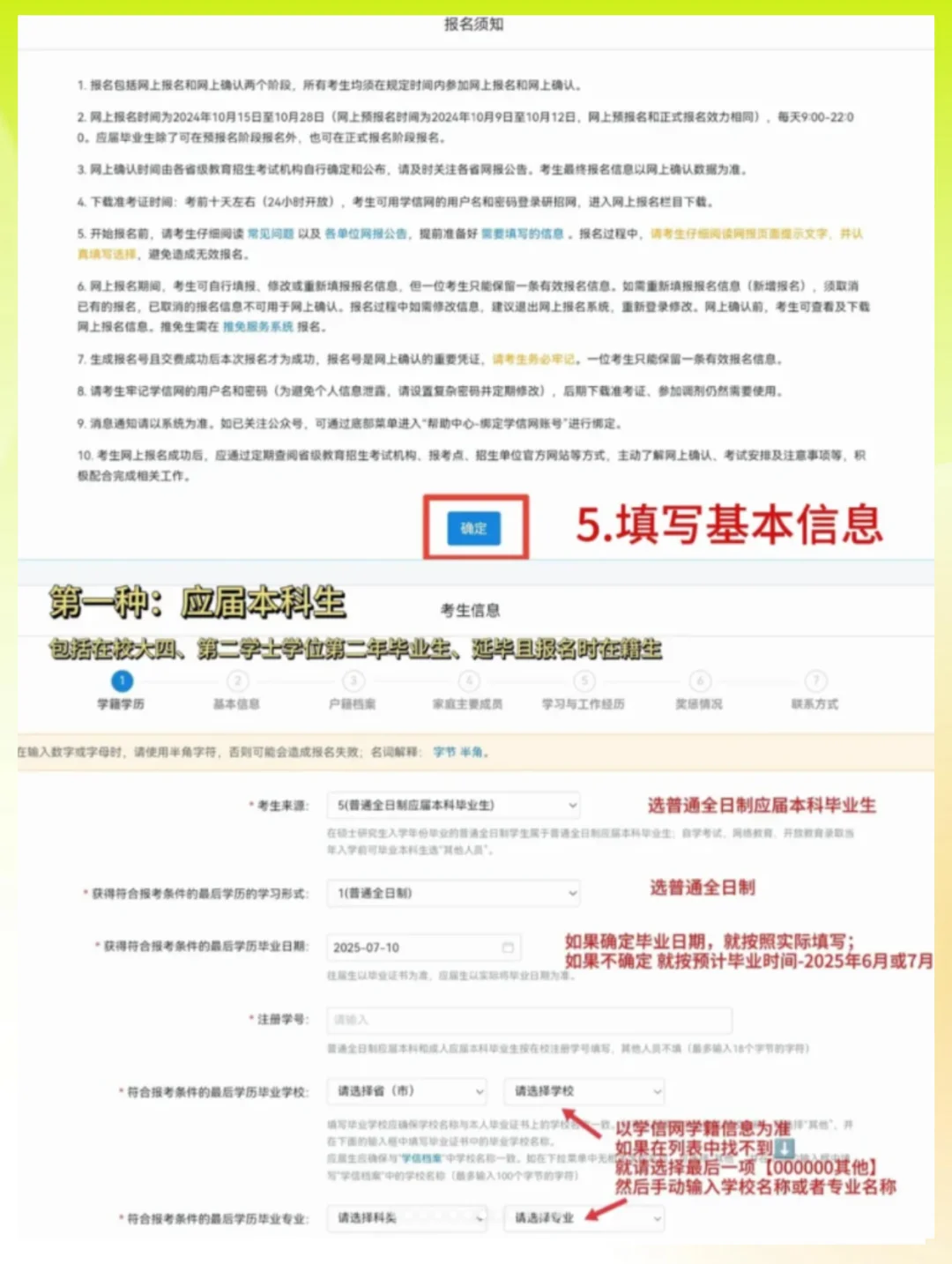 26考研9月预报名完整流程来喽✅