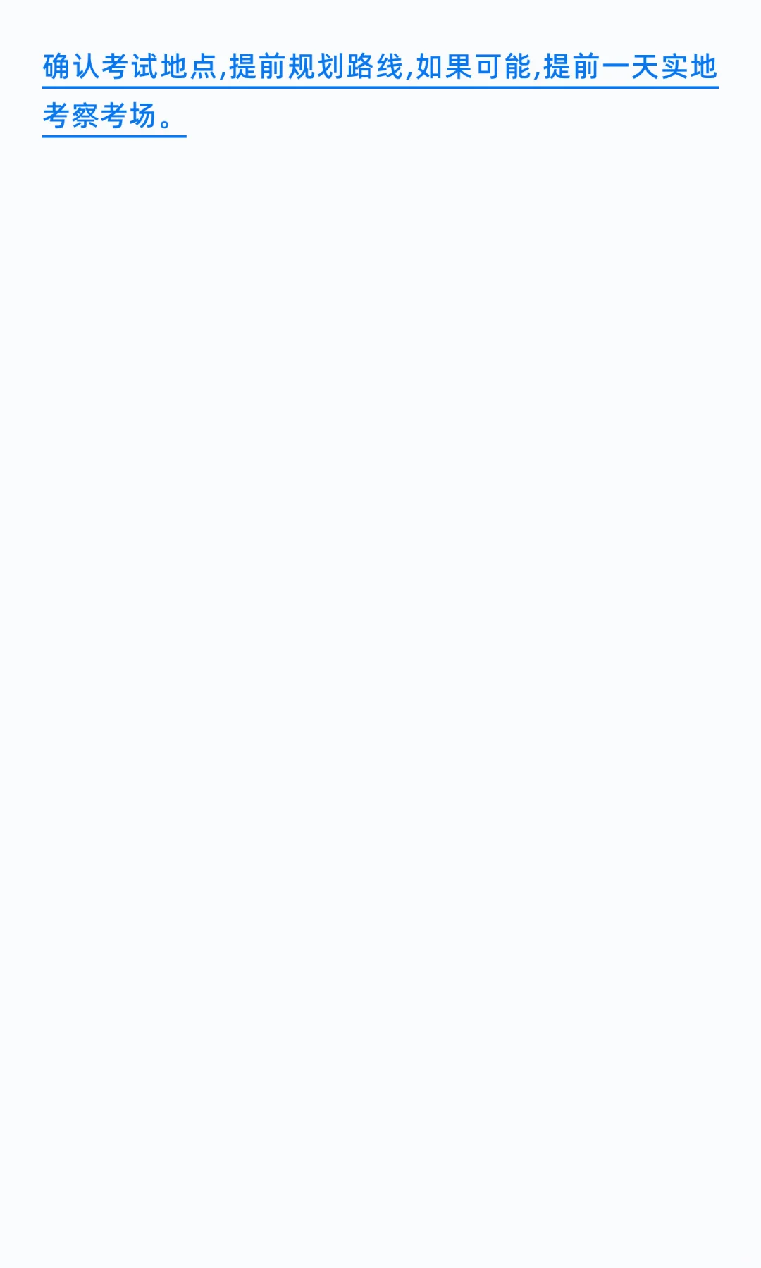 提醒26考研的同学，今晚零点后记得打印