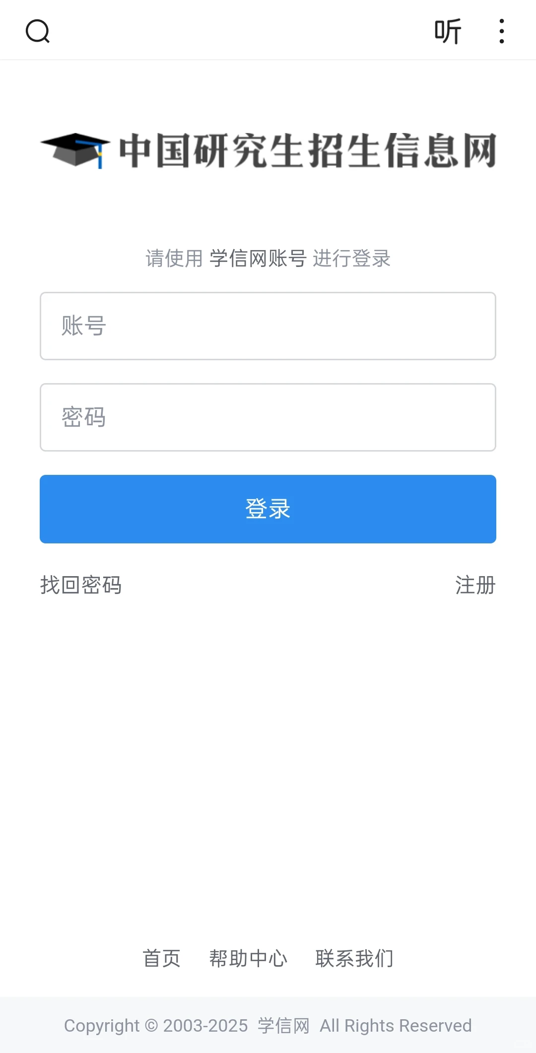 🔥26考研准考证打印 别再傻等研招网了