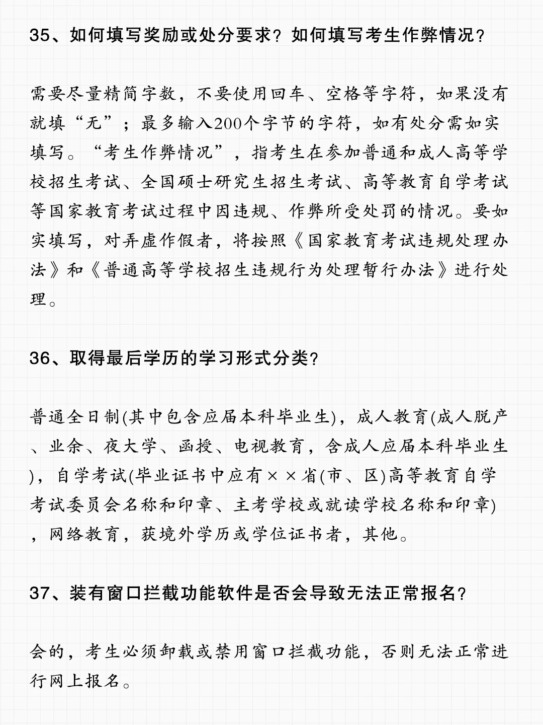 🔥《 考研预报名保姆级填报指南 》