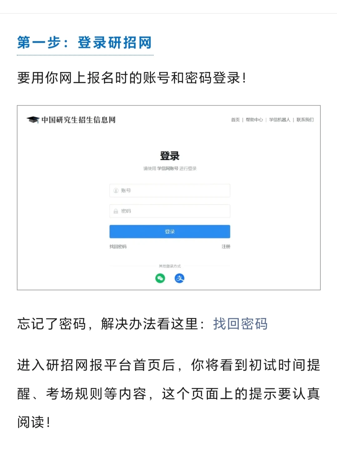 明天(12.11)研招网开通《准考证》下载‼️