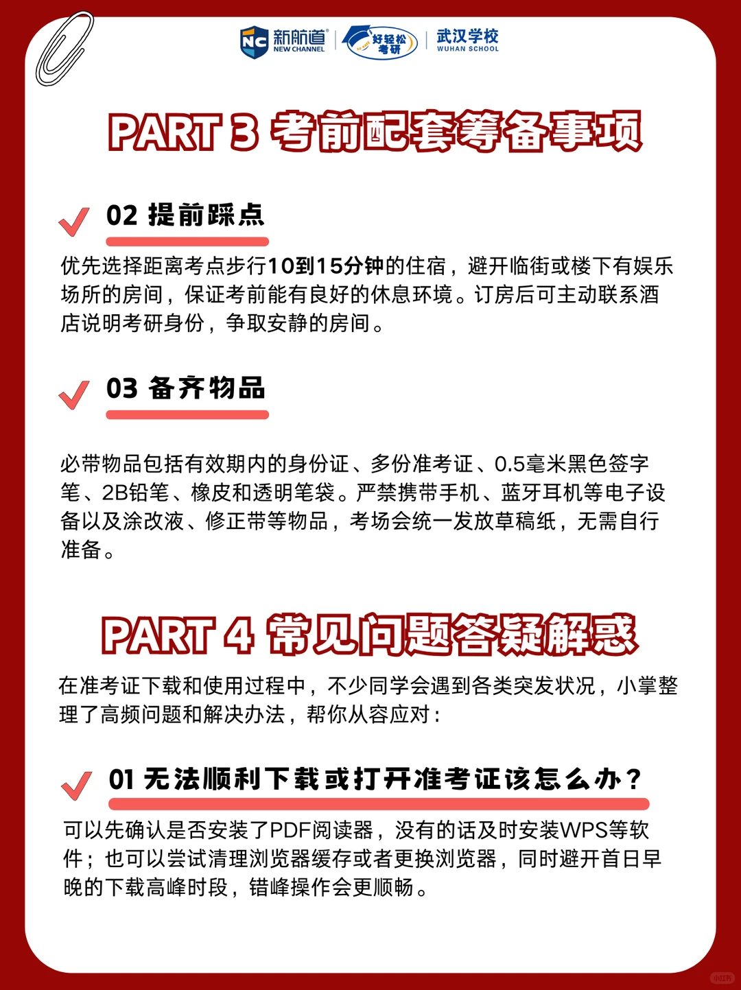 宝子们！26 考研准考证今天可以打印啦📢