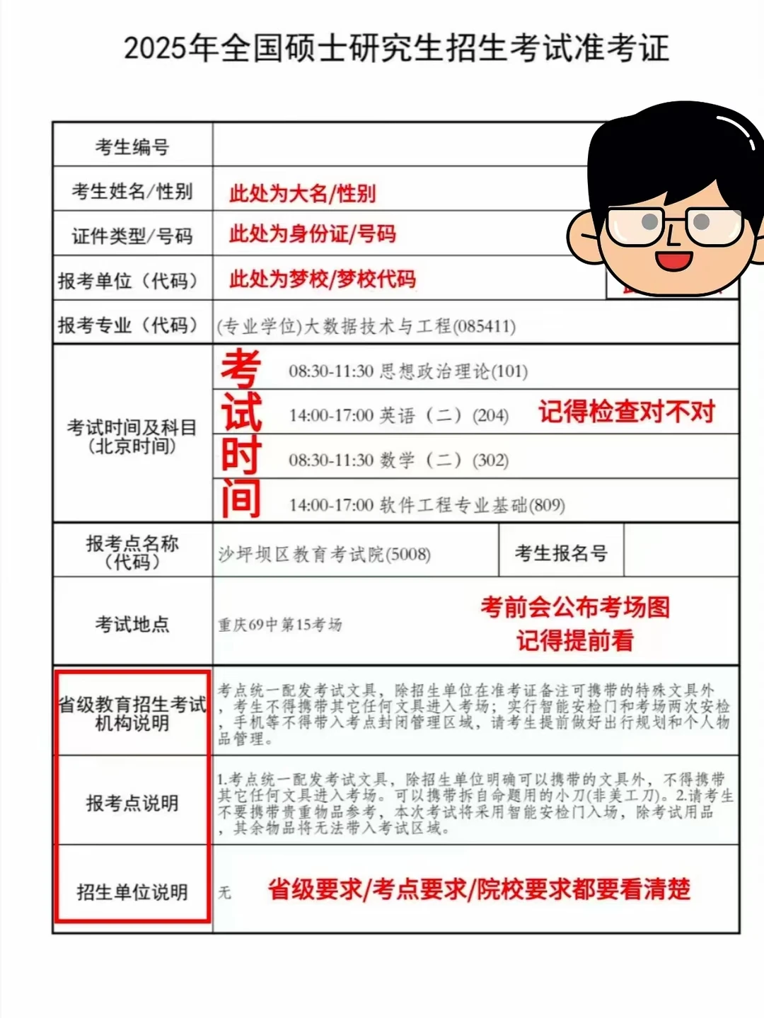 打印准考证的这一刻，我的考研路快到站了