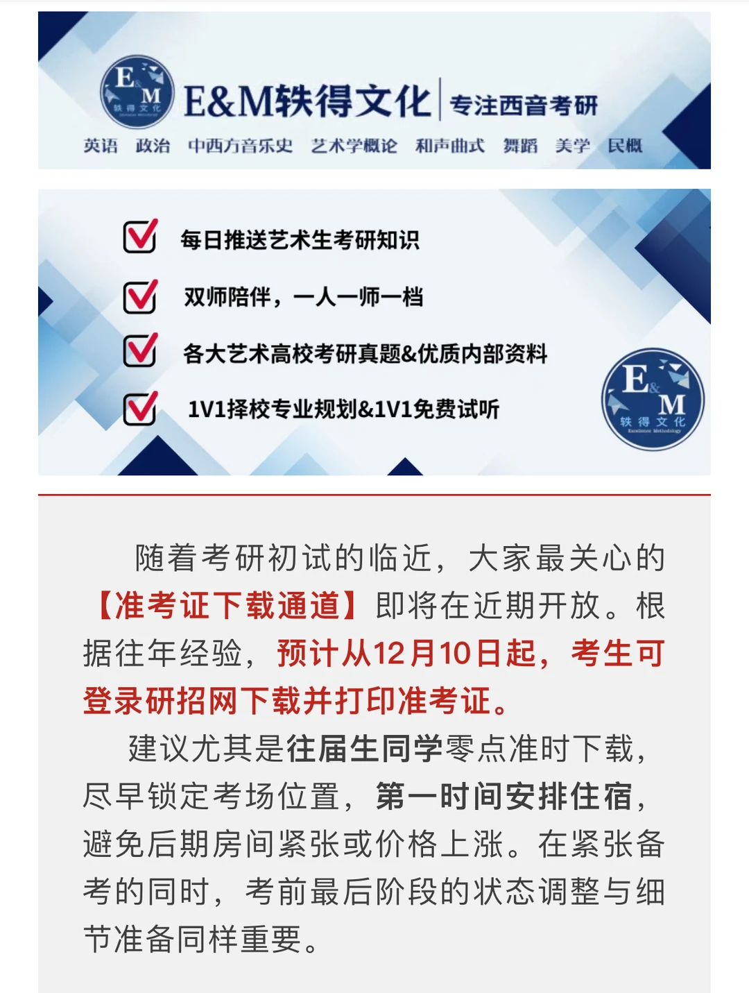 要考研的，打印准考证了！！！考研冲刺必看