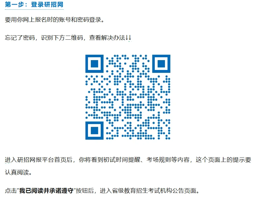 26考研人注意啦，今天开始下载准考证咯🔥