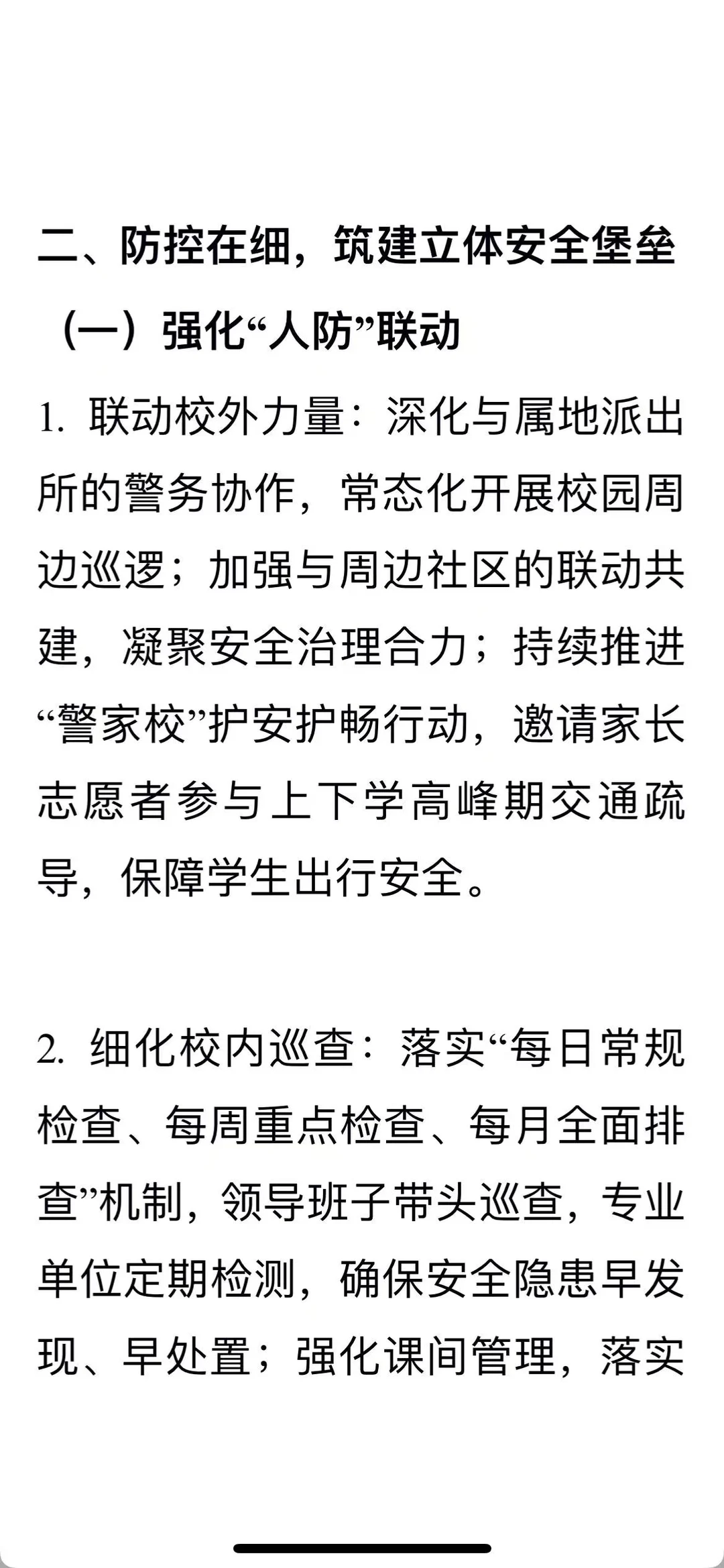 2025年度学校教务处工作汇报：沉心笃行保常