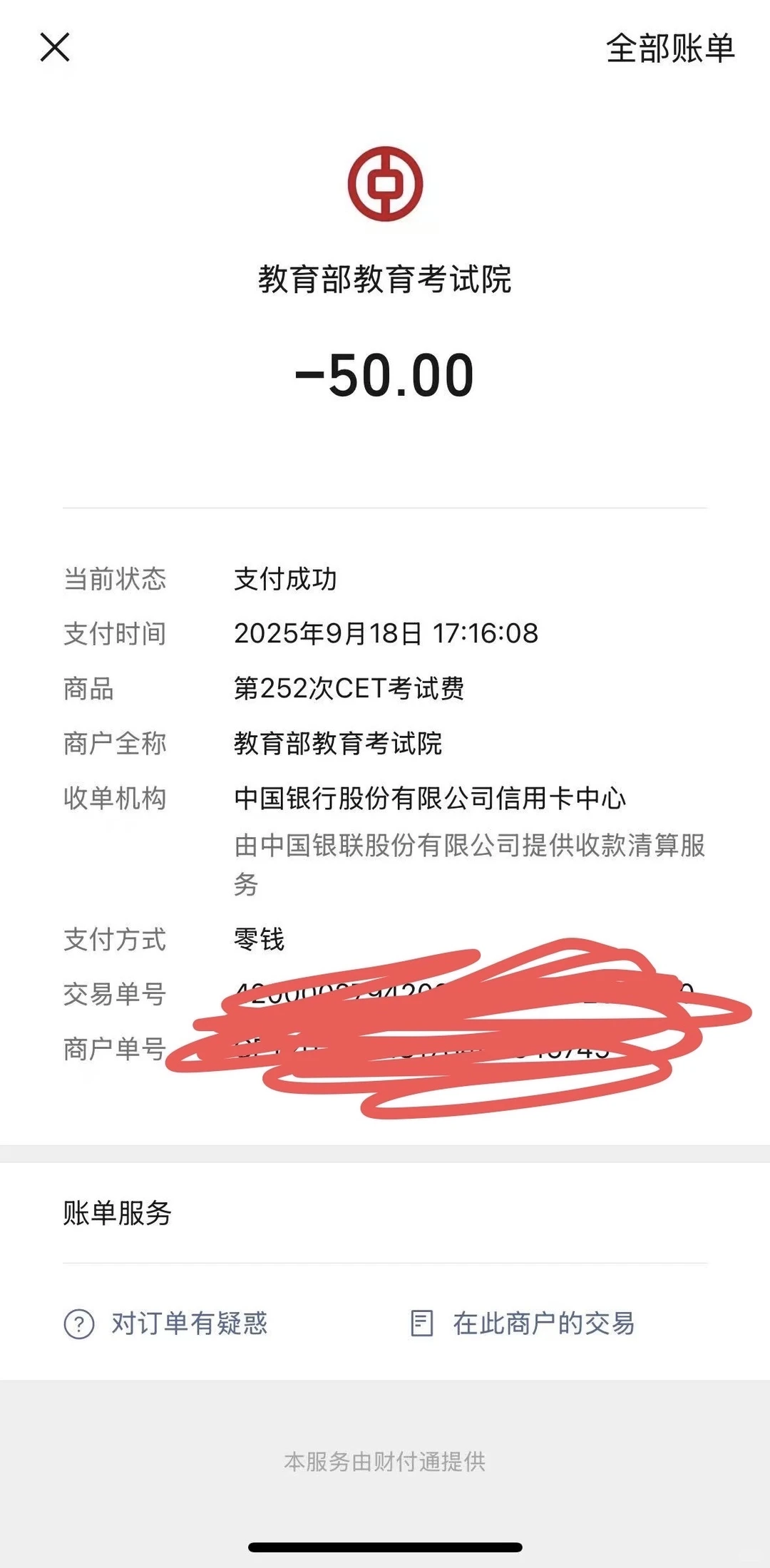 六级全国难得一遇的情况！