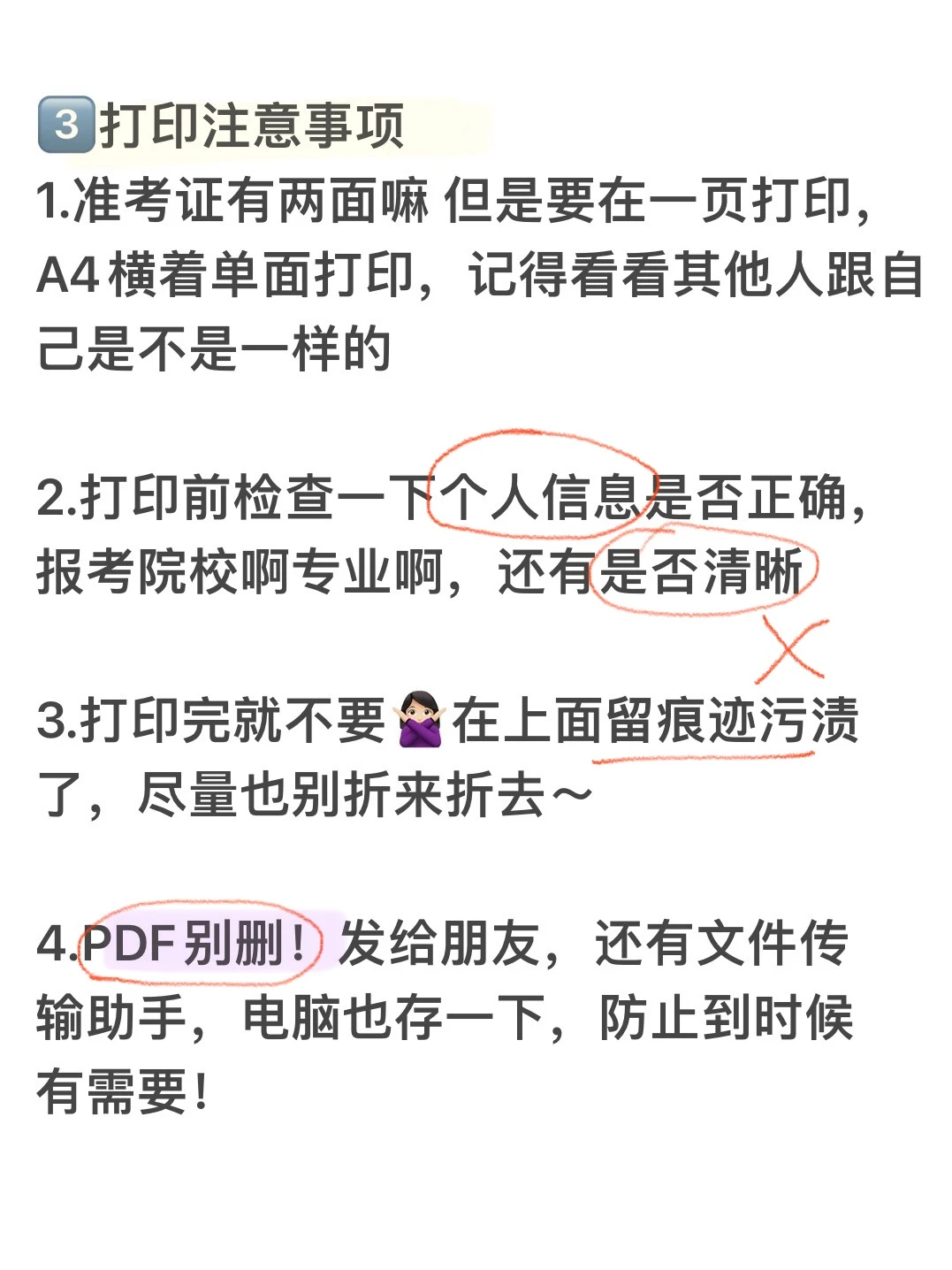 26考研准考证打印！！七上八下接好运🤲🏻