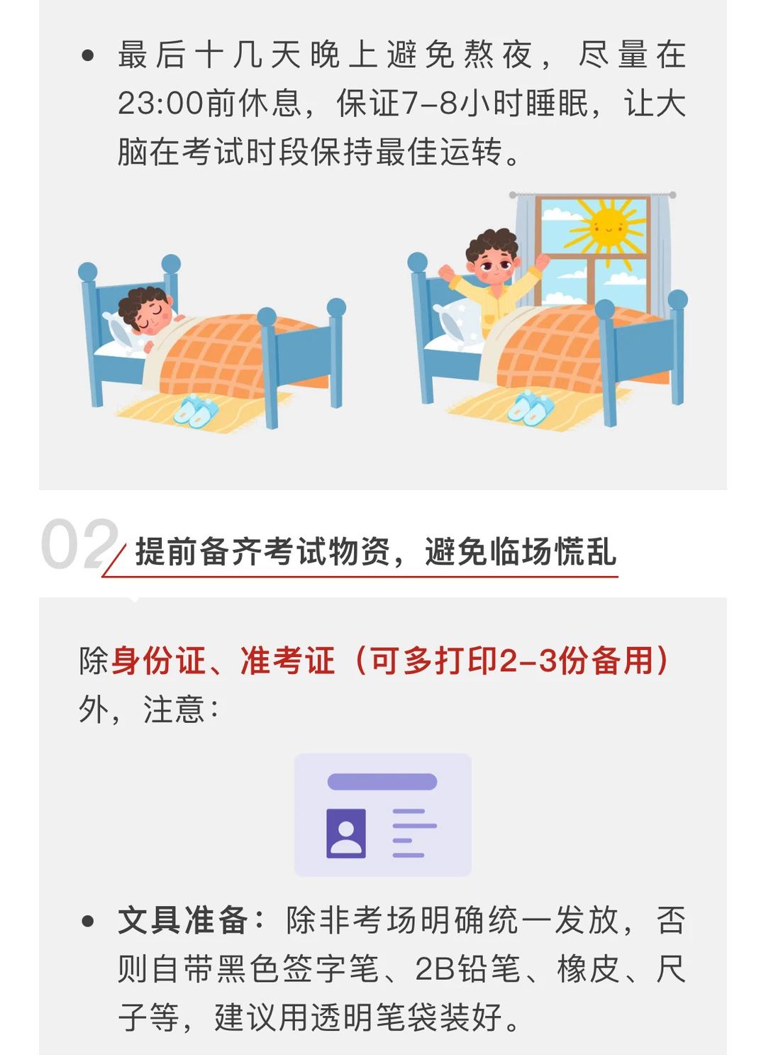 要考研的，打印准考证了！！！考研冲刺必看