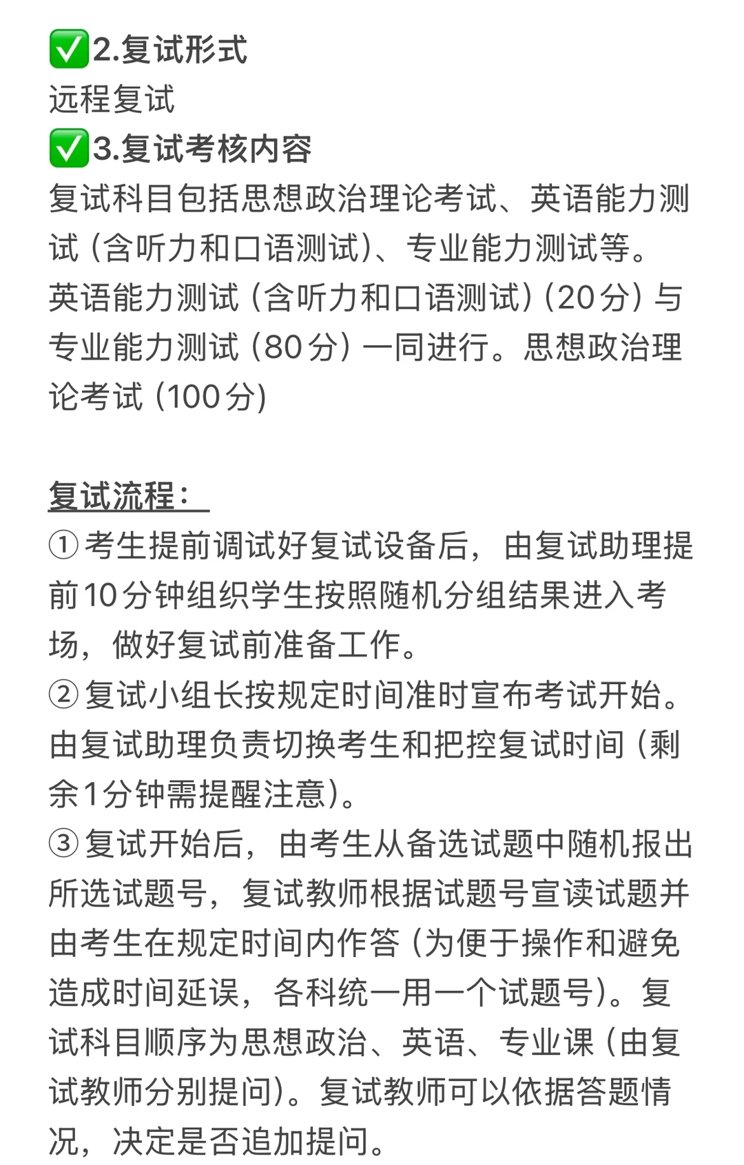 河北经贸大学mpacc复试攻略