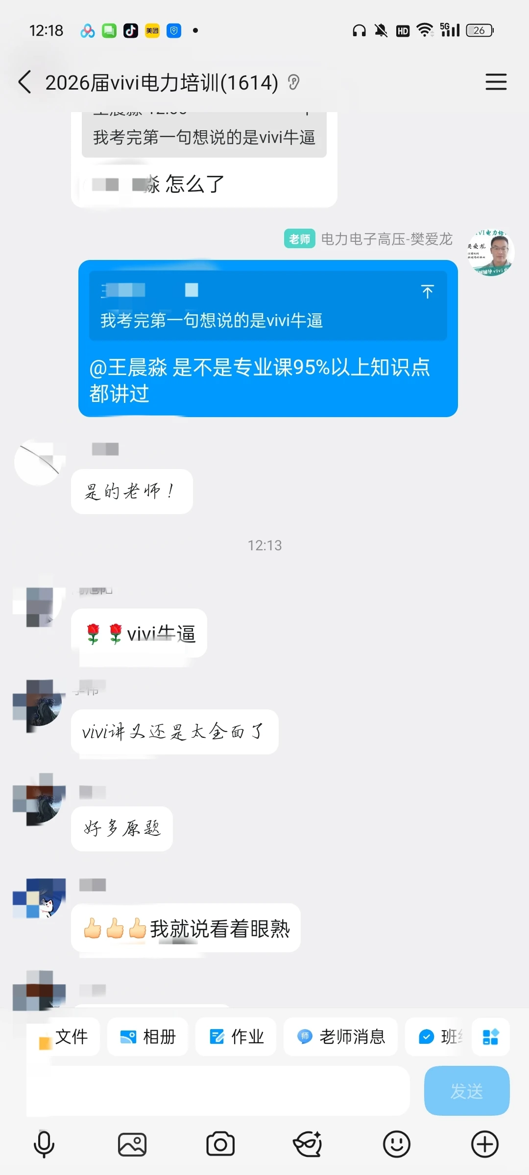 2025.12.7国家电网电工类本科分数线预测