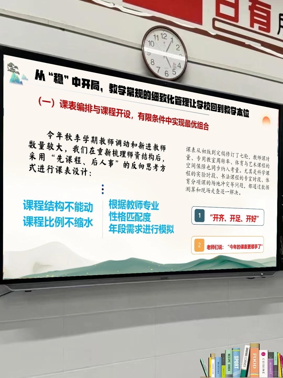 这才是校长想要的教导处工作总结汇报😎