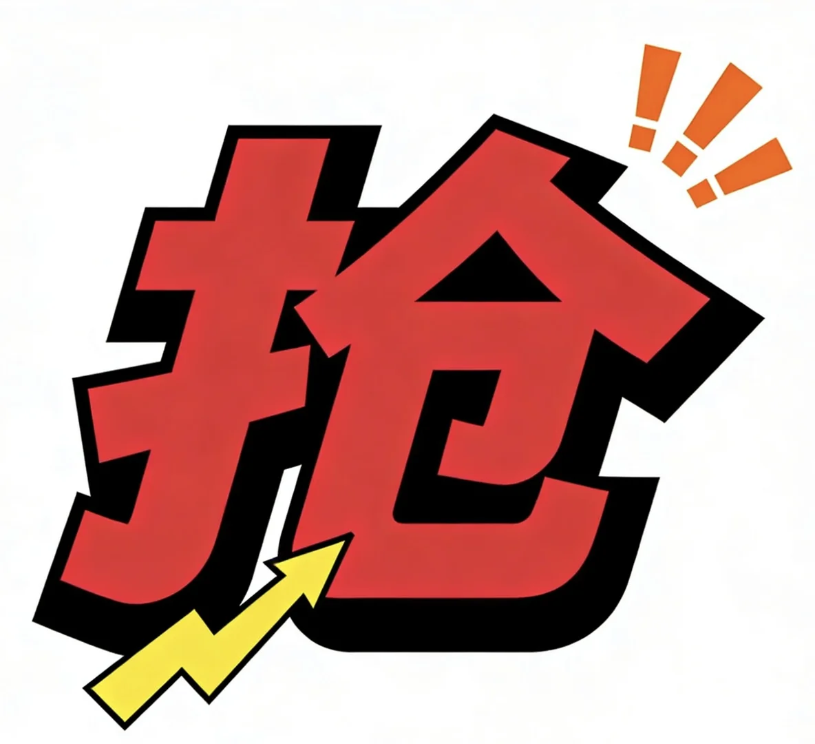 10号晚抢房打印准考证❗️