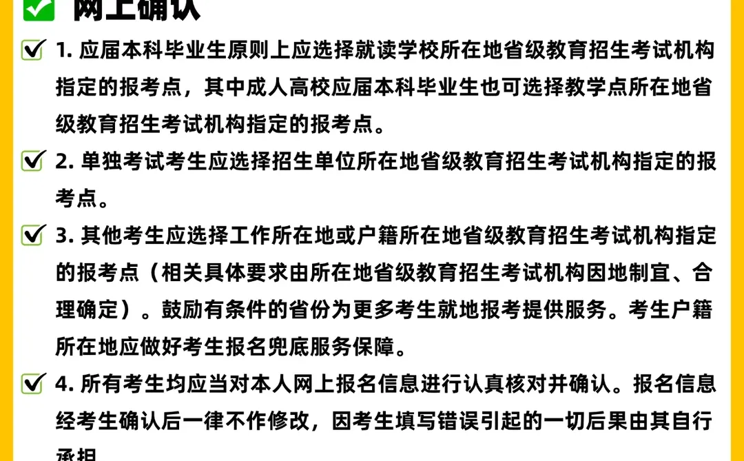 26 考研人必看！准考证下载全流程攻略📝