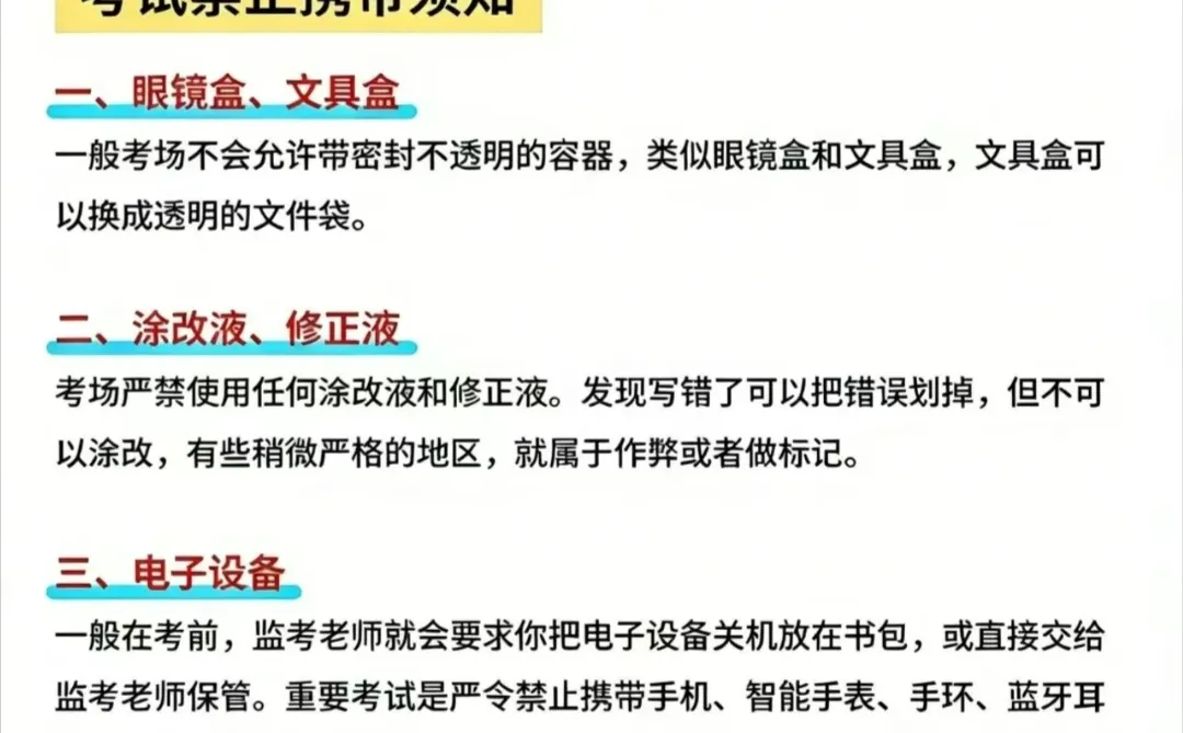 26考研准考证开始打印：流程避坑全攻略❗️