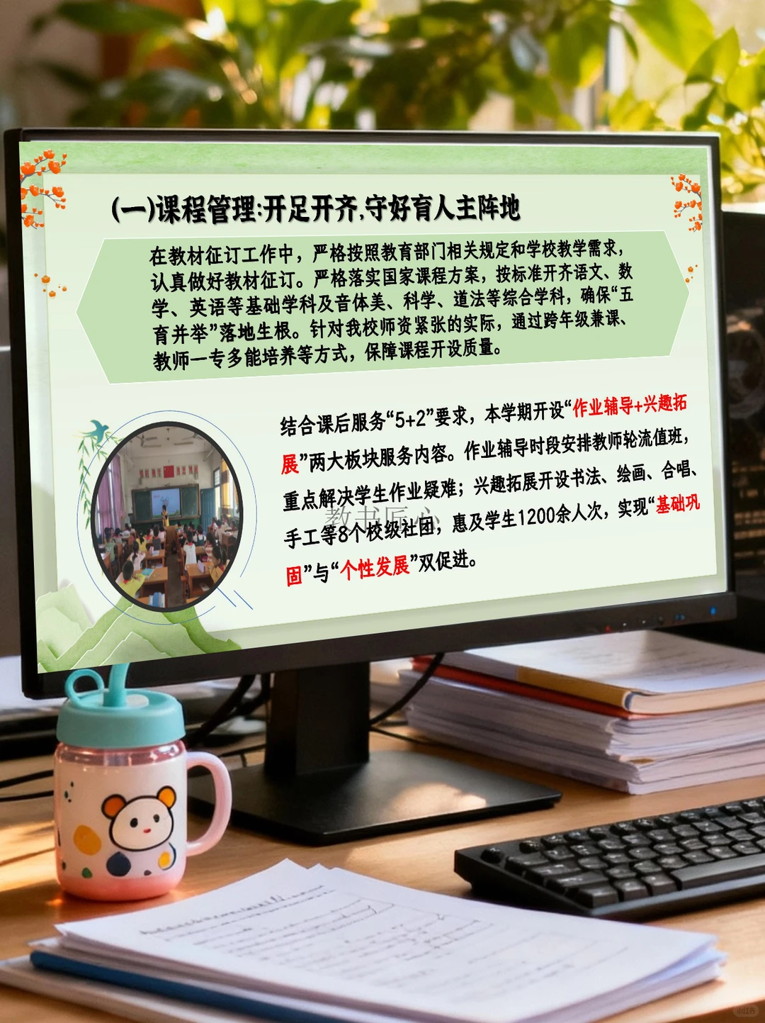 教务处工作总结汇报，偷懒不说，这么有水平