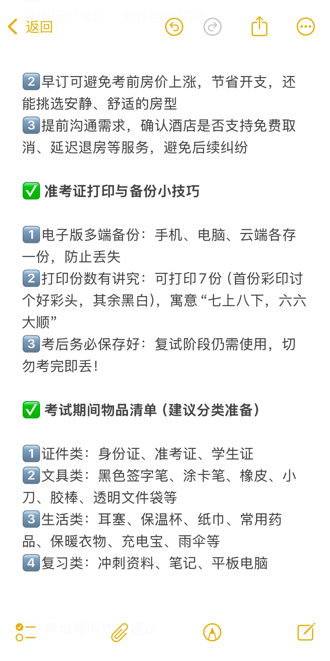 戏影考研｜26考研打印准考证啦‼️