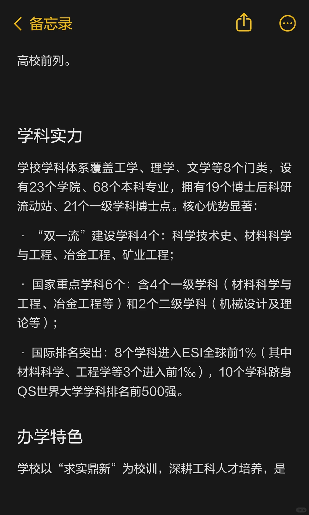 北京科技大学马理论历年录取人数及分数线