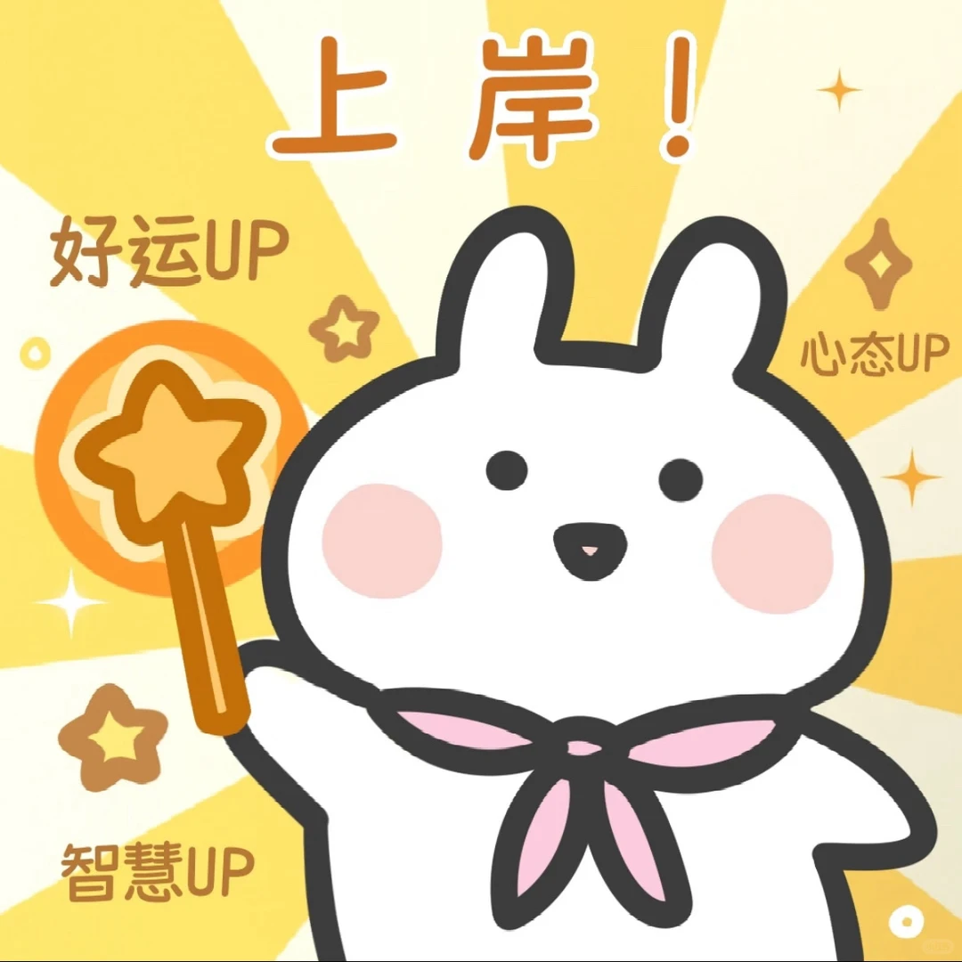 2026考研准考证打印！速避坑✅