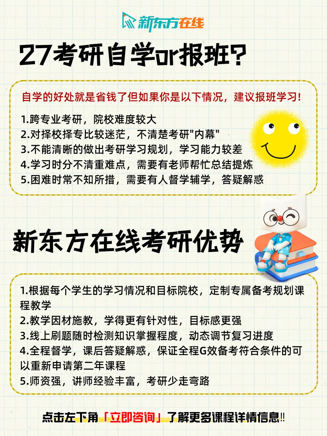 醒醒吧❗️考研其实就是在筛选信息闭塞的人
