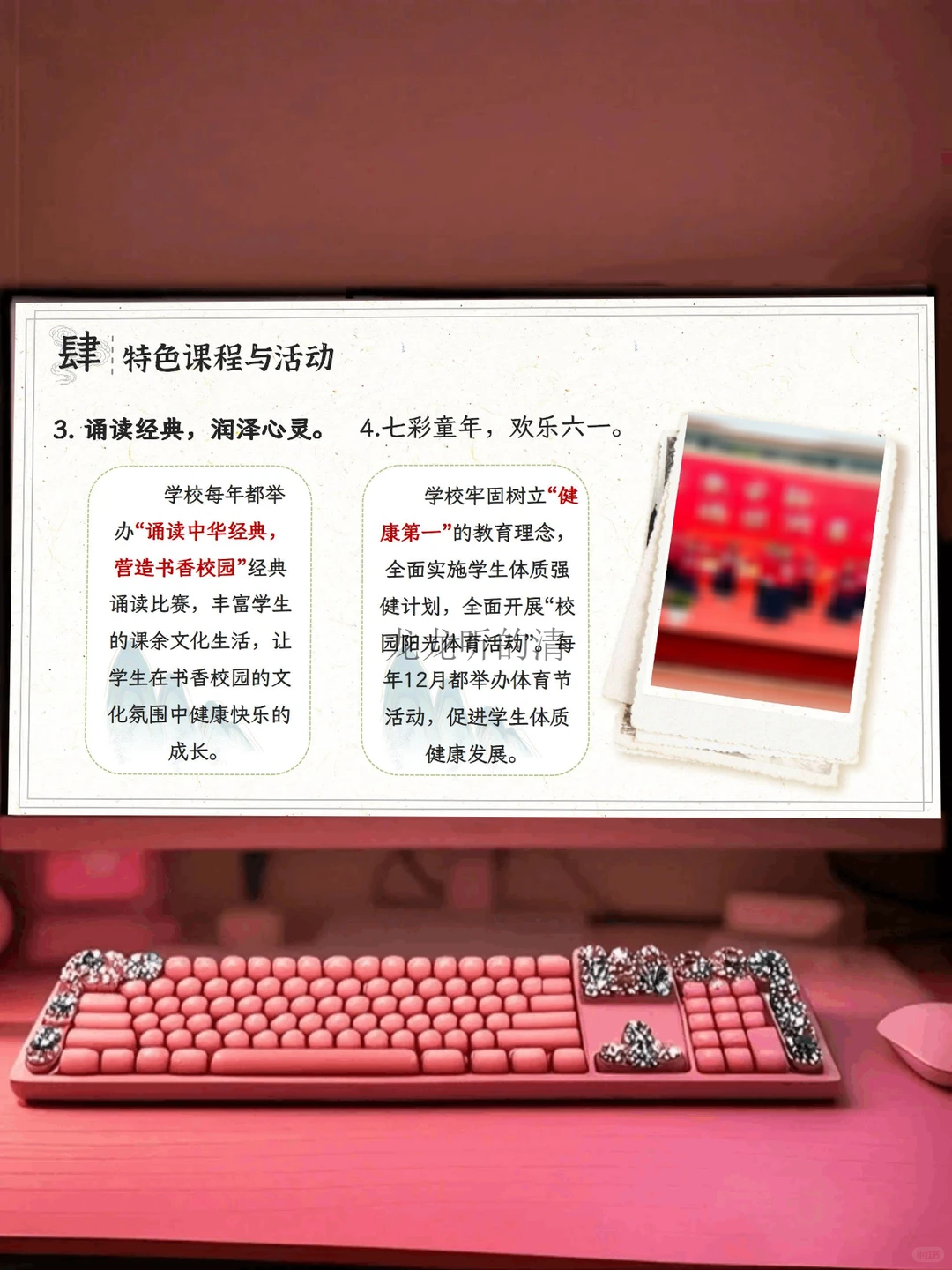 教务处工作汇报，教学管理被校长夸一天👍