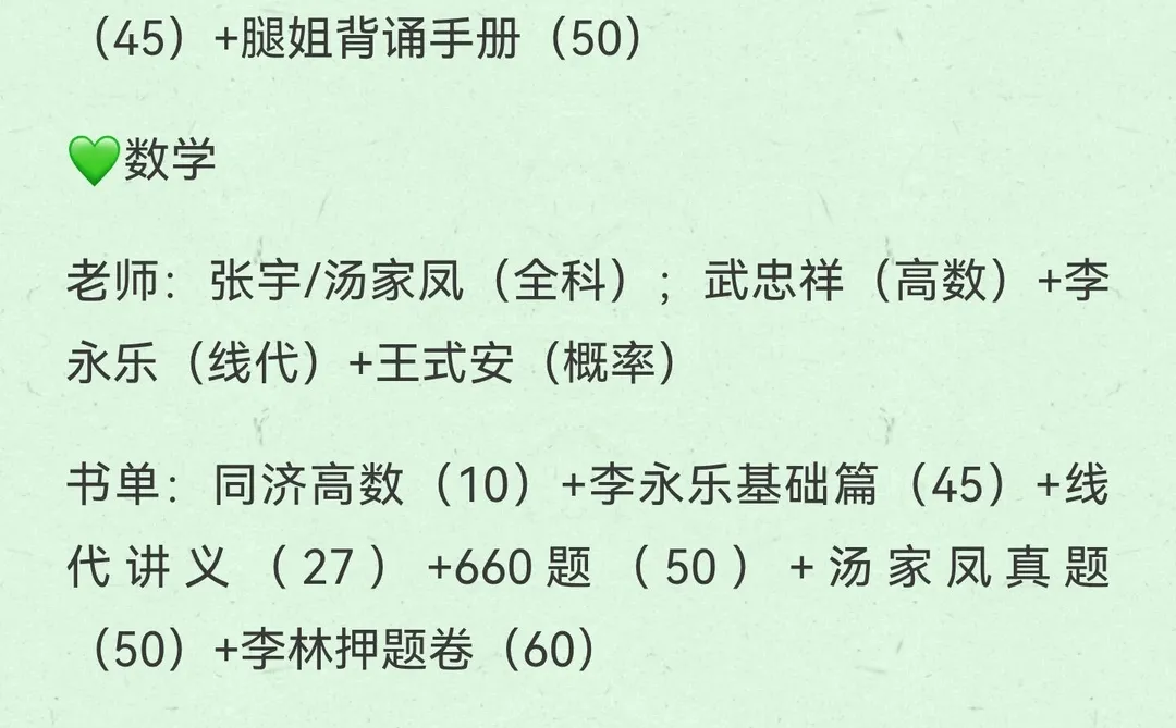 大三开始备考研究生，可以参考我的节奏