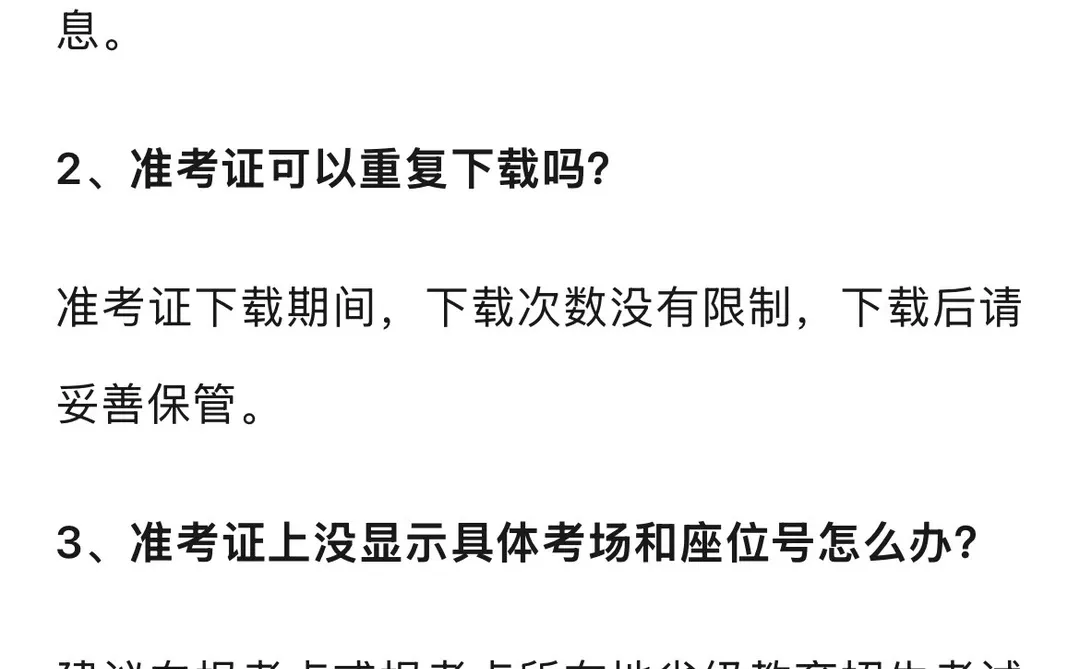 26考研的宝子们记得打印准考证！
