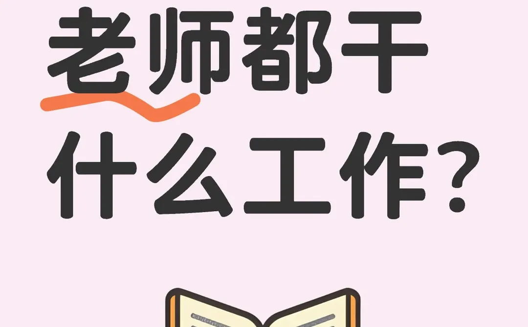 原来教务老师才是学校“隐藏全能选手”！这些