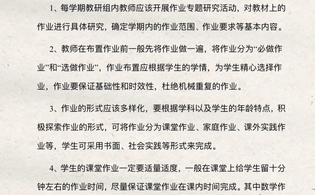 教务主任人手一份的学校教务处制度汇编🧩