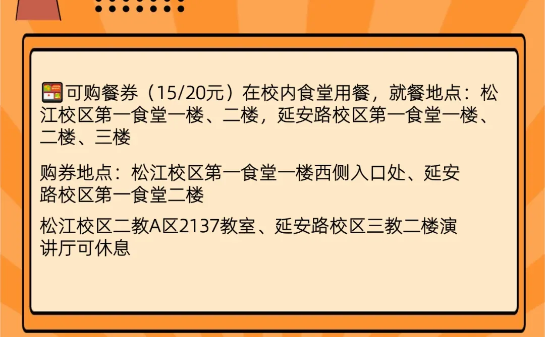 📢必看！2026年考研东华大学考点全指南