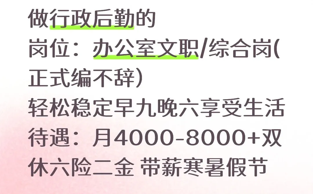 有人愿意来公办学校教务处的嘛？
