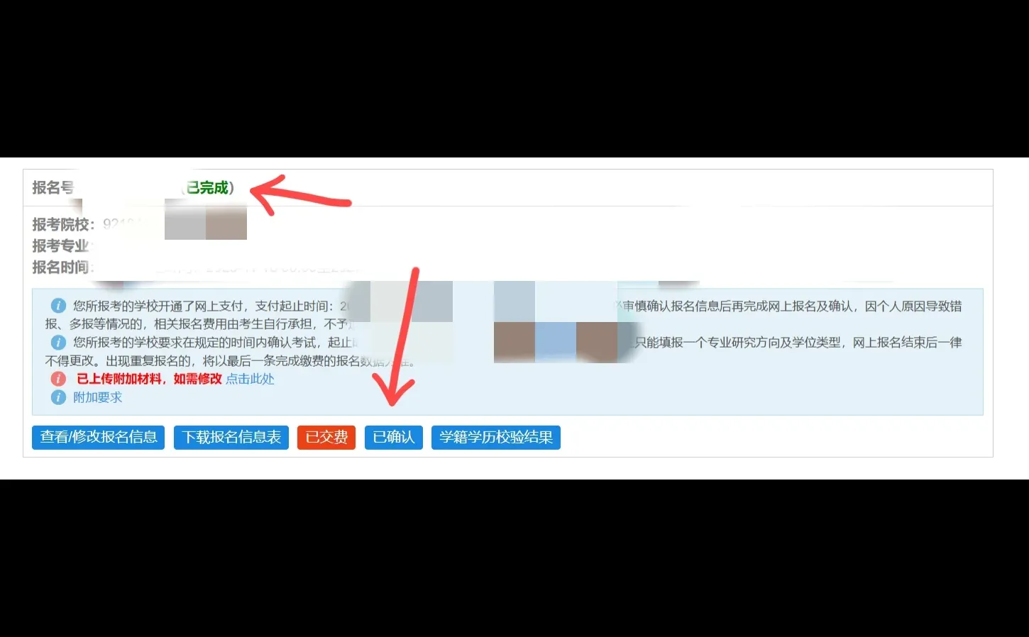 统考考博研招网只能报一个学校吗？