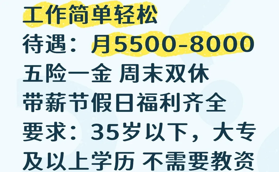 贵州公办学校教务处扩招！有人愿意来吗