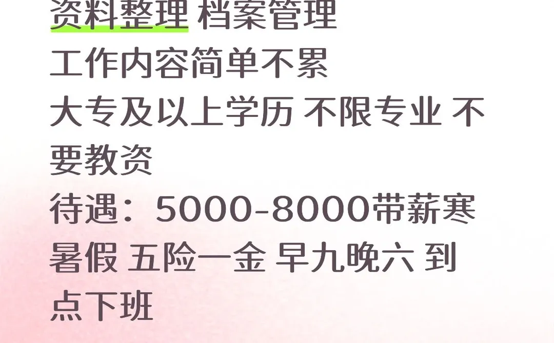公办学校教务处，有想加入的吗？不要教资。