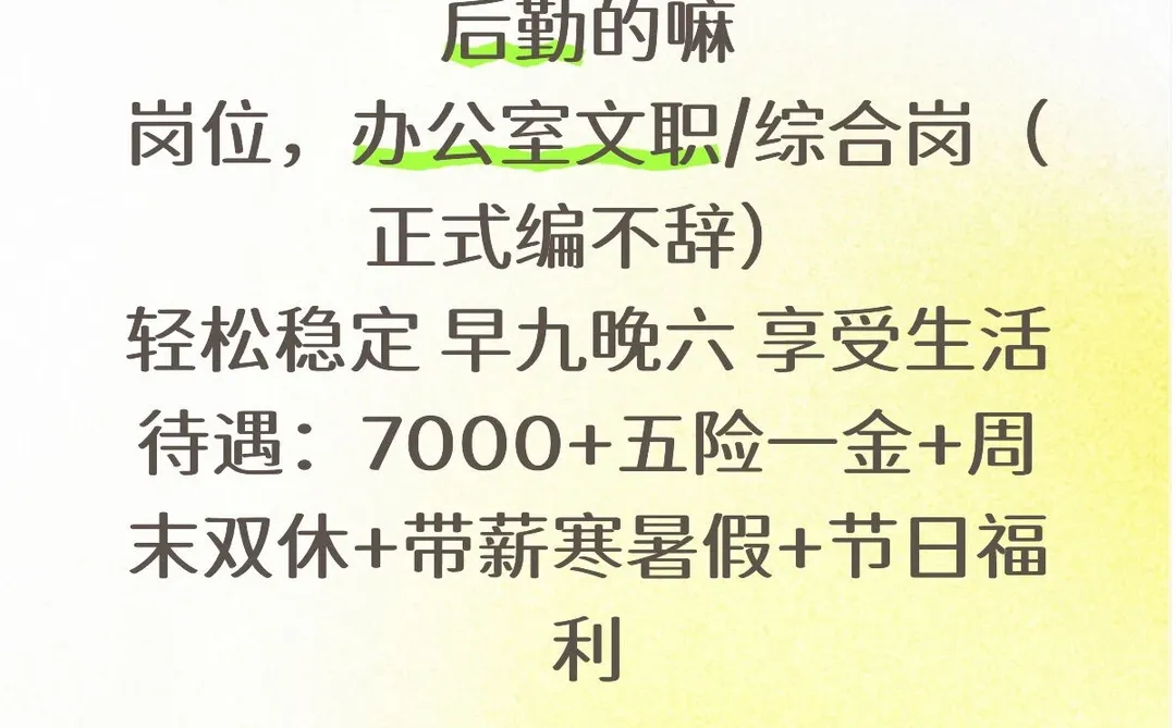 江西公办学校教务处稳定福利好。