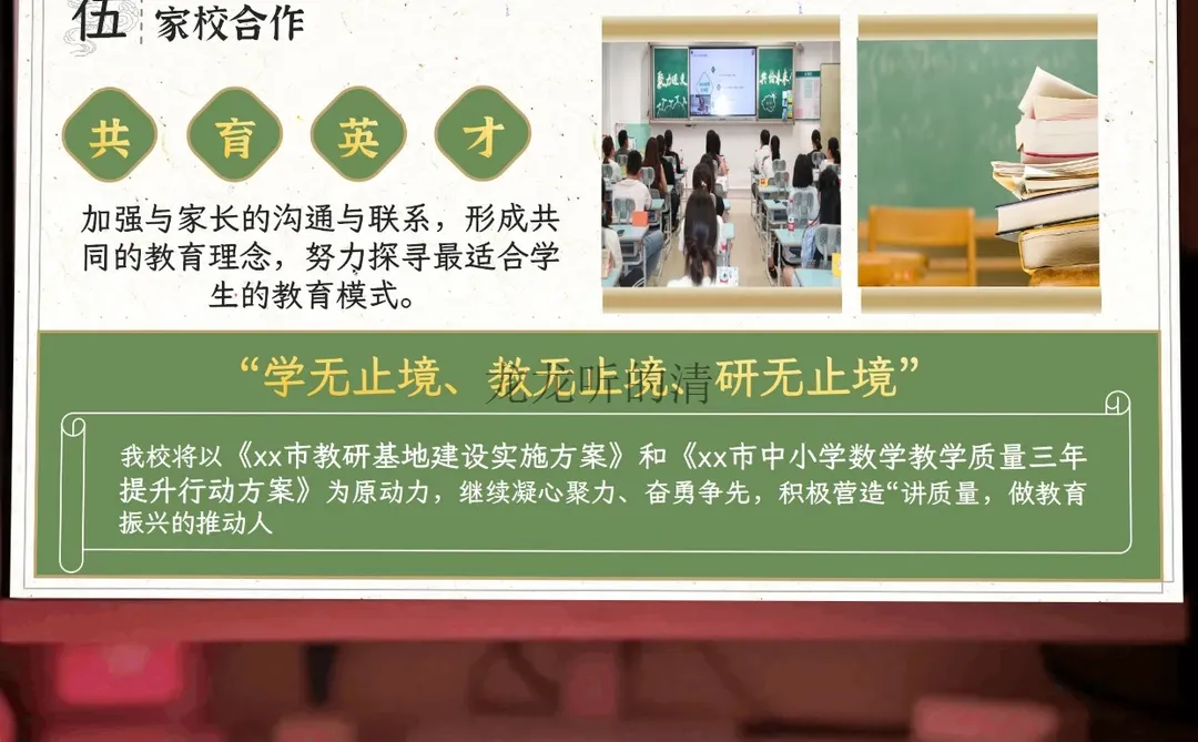 教务处工作汇报，教学管理被校长夸一天👍