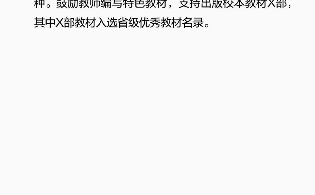 2025年学校教务处工作总结