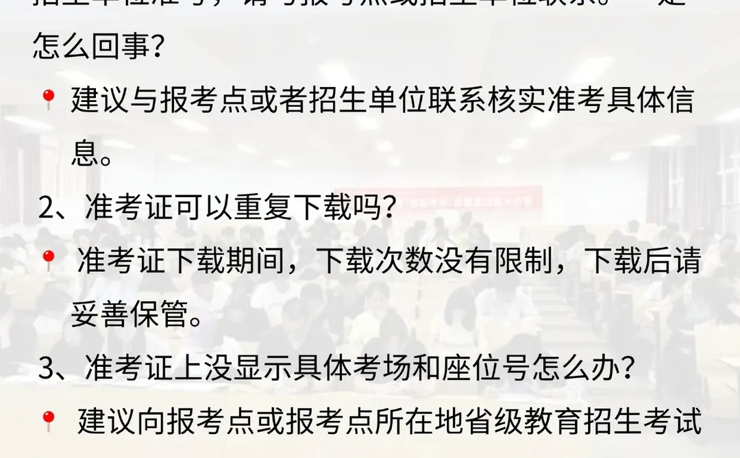 26考研准考证打印注意事项！
