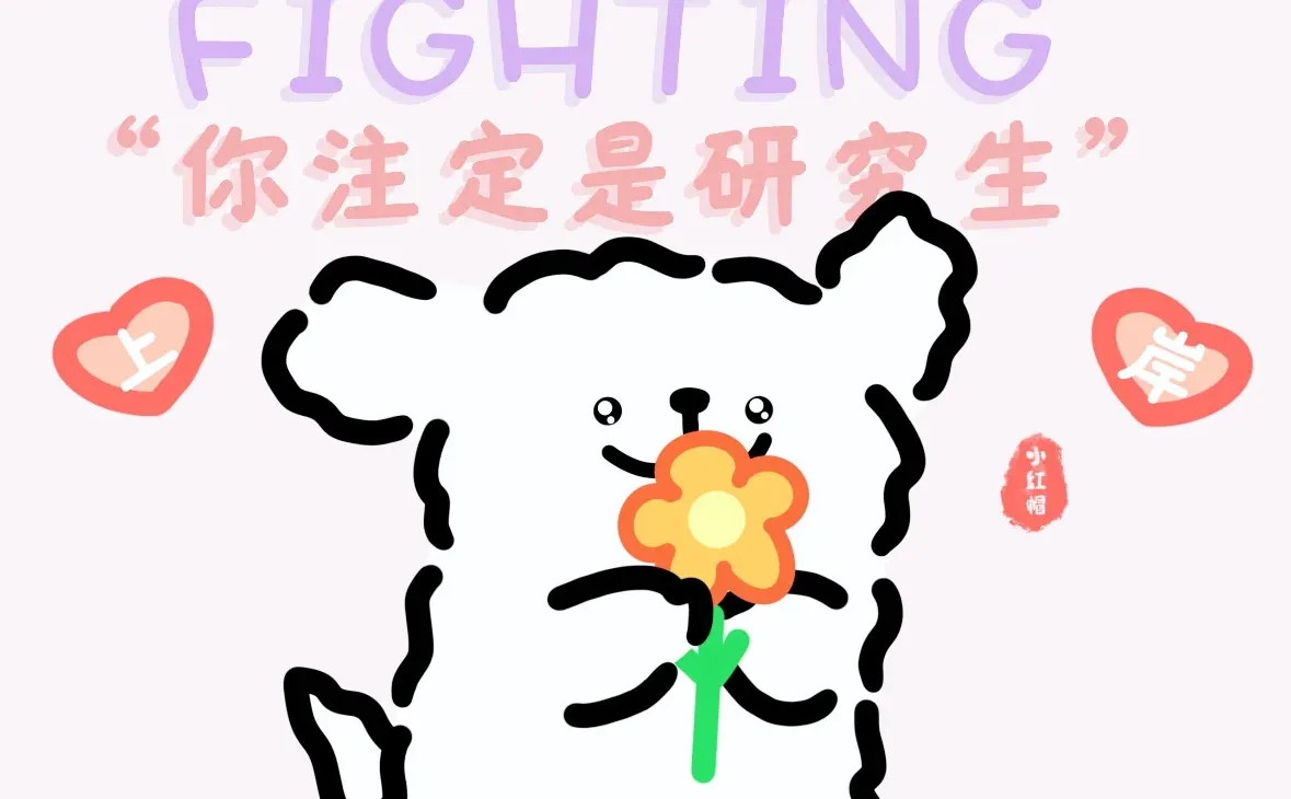 2026考研准考证打印！速避坑✅