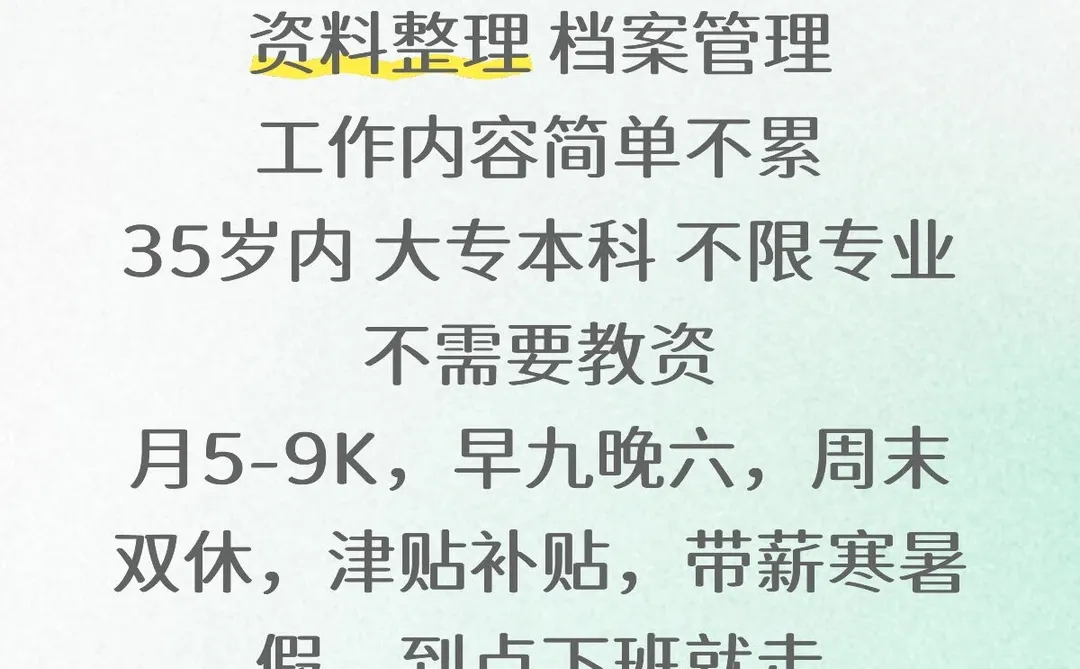 有人想来公办中小学教务处嘛？大专起报