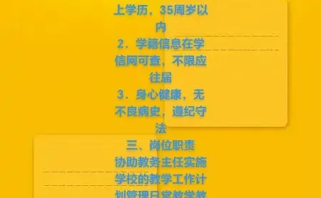 陕某科技大学岗位：教务行政（正式合同）