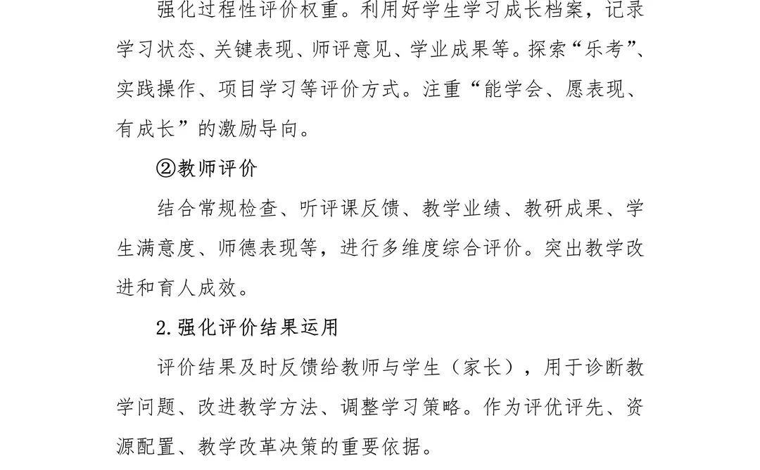教导主任才是学校第一大忙人吧……
