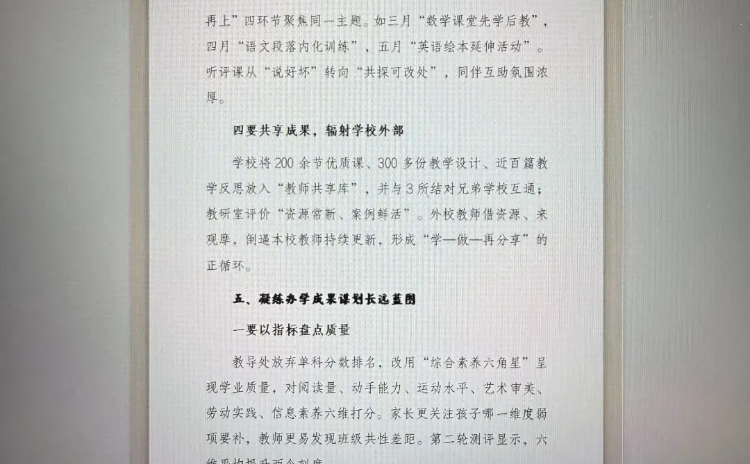自从当了教导主任后，已经不想回家了…