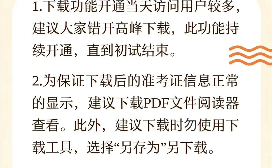 26考研准考证打印全攻略！看这一篇就够啦！