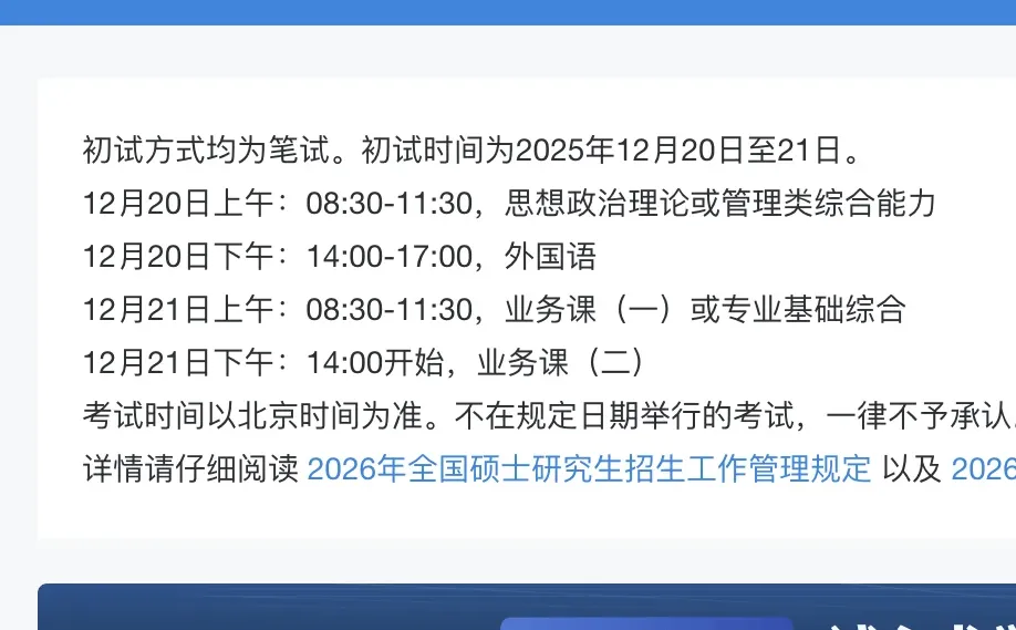 2026考研准考证开放下载！最全打印攻略来了