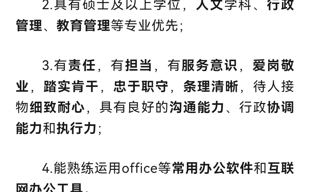 人民大学历史学院教务助理岗招聘启事