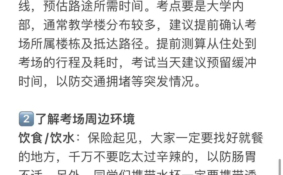 26考研｜前后时间节点别错过