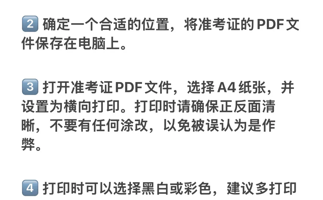 2026考研准考证下载时间！确定啦！