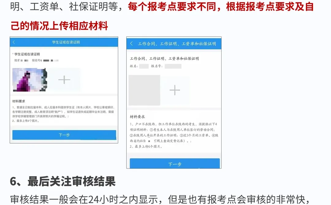 考研人速存👆2026考研网上确认超全流程